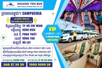 រួមជាមួយ HOANG YEN ឆ្លងកាត់បទពិសោធន៍ដ៏អស្ចារ្យលើផ្លូវឡានក្រុងកម្ពុជា(ភ្នំពេញ) -  វៀតណាម (ទីក្រុងហូជីមិញ)